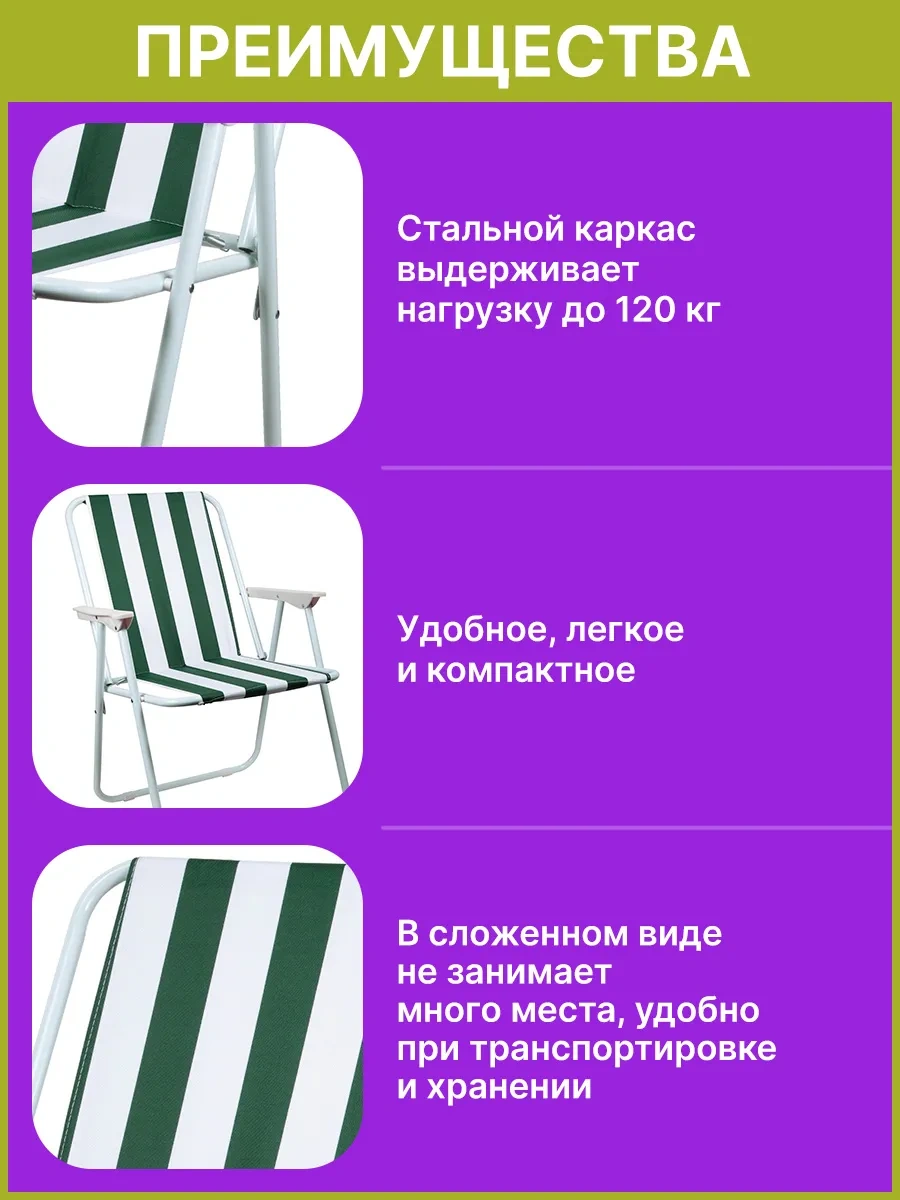 Velton Katlanabilir Kamp Sandalyesi Sırtlığında Kamp İçin Katlanabilir Sırt Dayanağıyla Dinlenme Sandalyesi 31602741 Beyaz