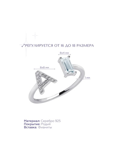 Miestilo 925 Ayar Ayarlanabilir A Harfli Gümüş Yüzük 242021158 Beyaz