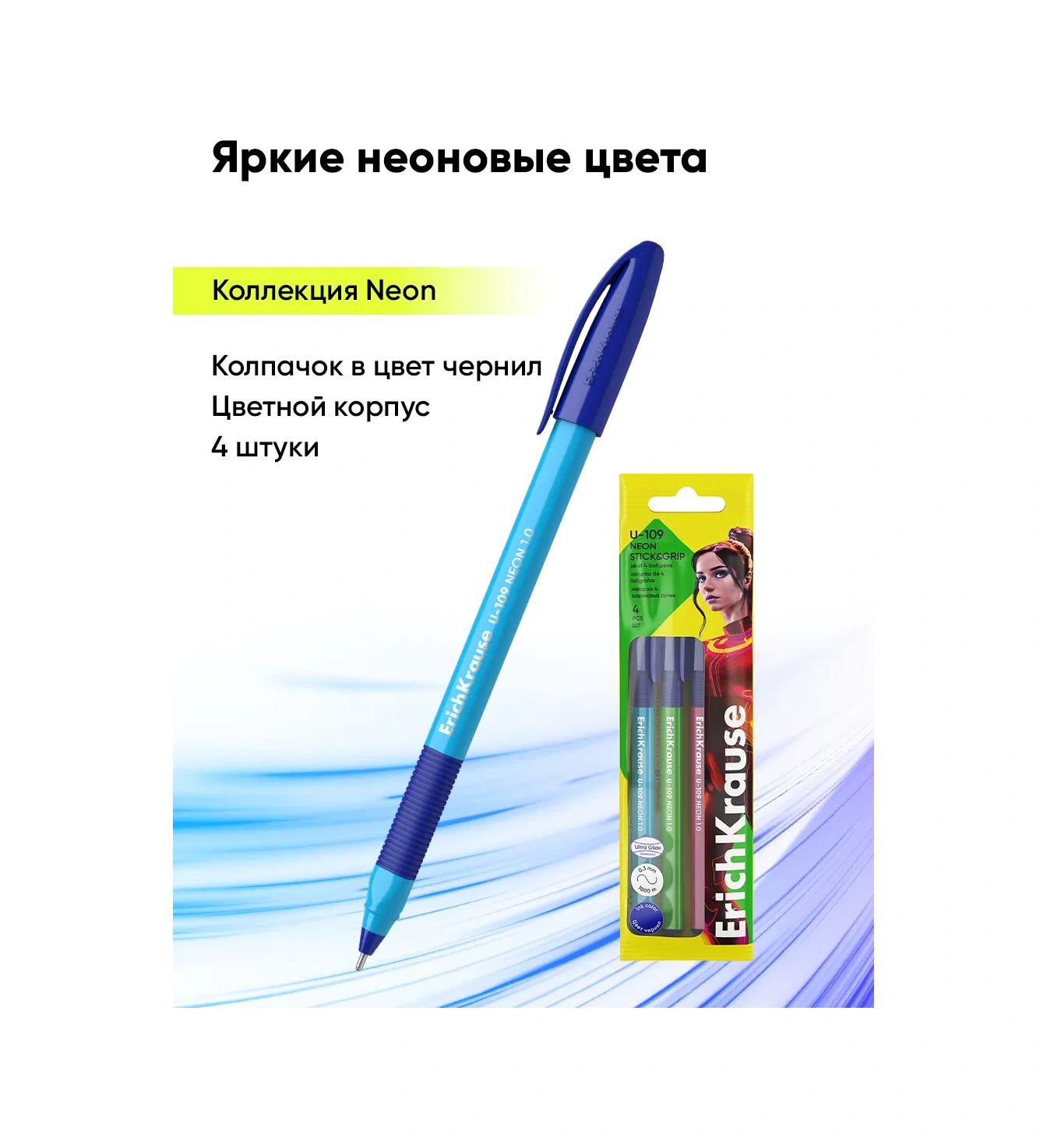 Erichkrause Mavi U-109 Tükenmez Kalemler 4 Adet 43859098 Mavi