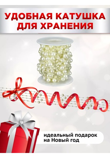 Mıland Noel Ağacı İçin Süs Balonları Ve Dekorasyon İçin Boncuklar 10 M 242491610 Anne