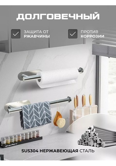 Karapi Tun Kendinden Yapışkanlı Kağıt Havlu Tutucu 211079951 Gri