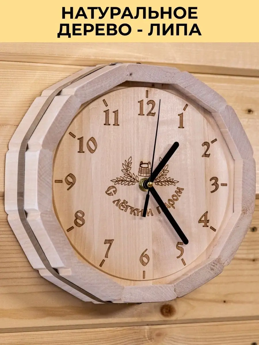 Fabrika Tepla İ Para Buhar Odası, Sauna Ve Oda İçin Ahşap Duvar Saati Füme 153498746 Lime