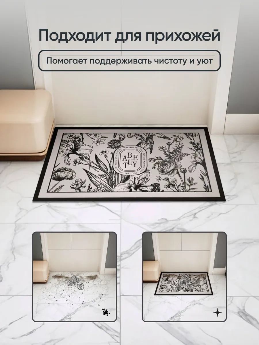 Astra Ant Girişteki Paspas 60x90 330905203 Siyah