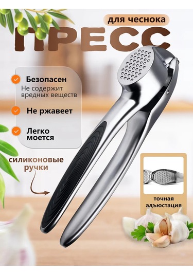 Metal Sarımsak Ezici Pres 420012820 Gri