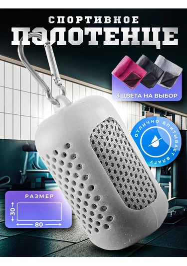 Antrenman Ve Fitness İçin Hızlı Kuruyan Spor Havlusu 379701025