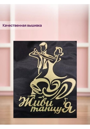 Varıant Küçük Dans Spor Çantası 162385335 Siyah