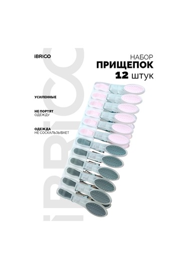 Ibrico 12'li Mandal Seti 341711422 Siyah