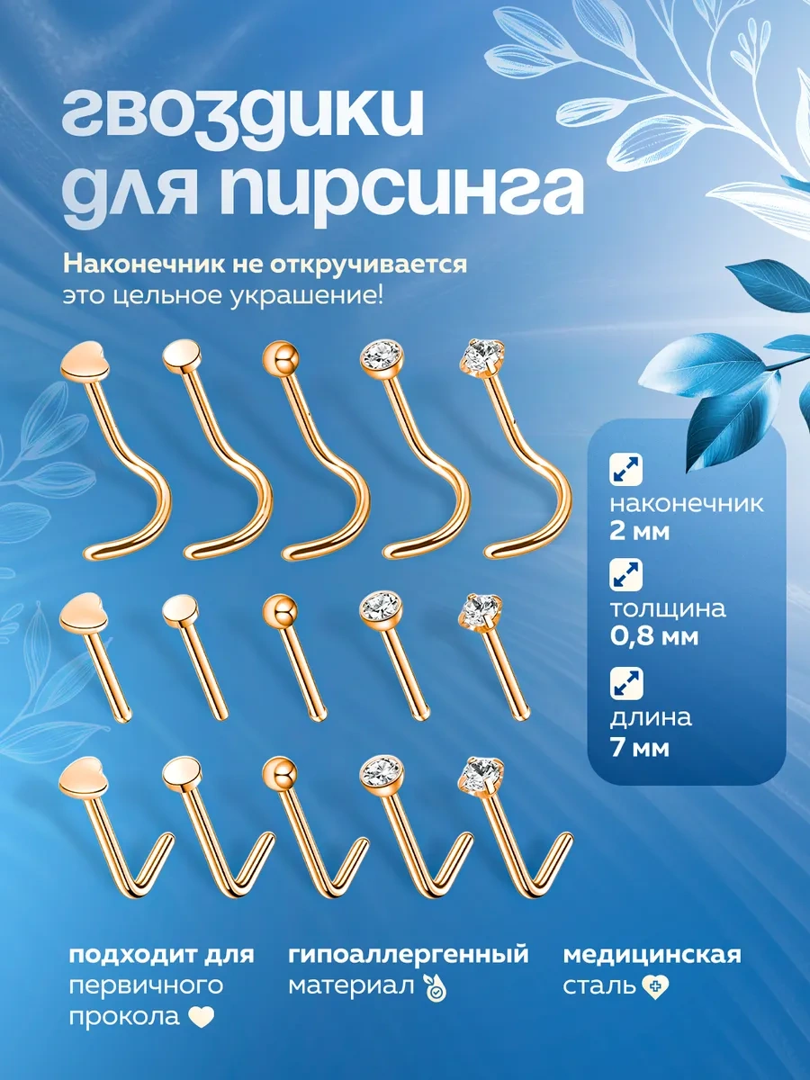 Propirsing Burun Piercing Seti Nostrisl 388779314 Altın