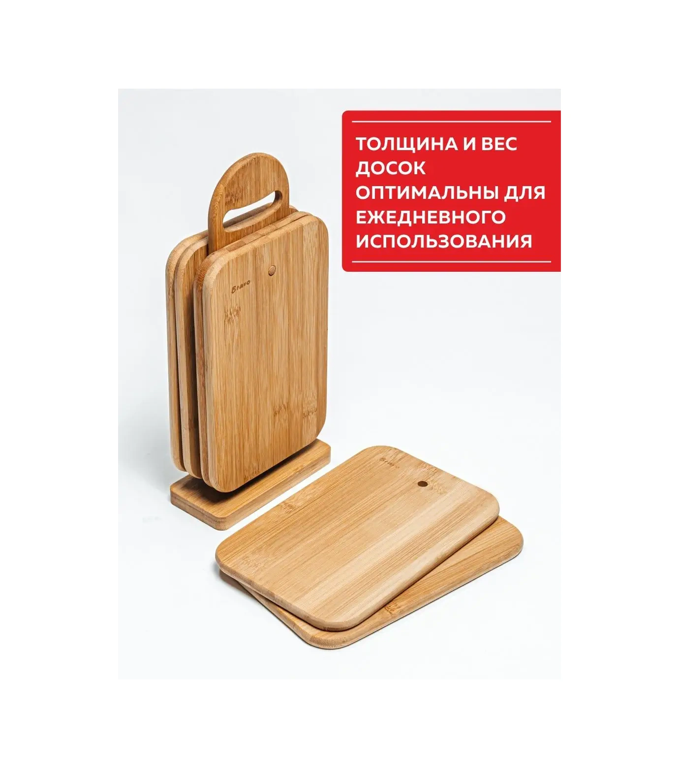 Bravo Ahşap Kesme Tahtası Seti, 4 Parça, Standlı 162491591 Bej