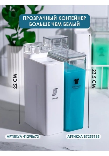 White Estate Home Çamaşır Deterjanı Ve Jel İçin 3'lü Kap 92500062 Beyaz