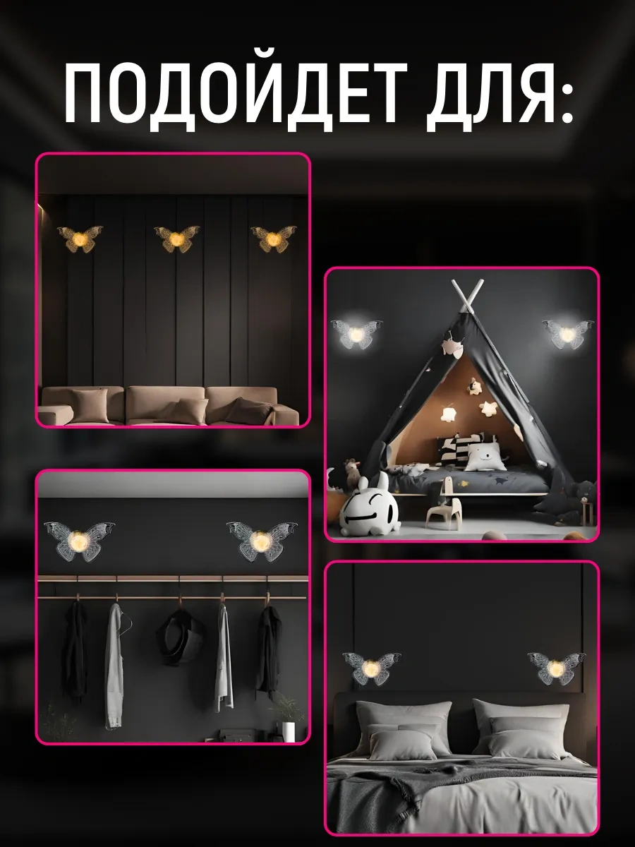 Lubimyj Svet Duvara Monte Led Aydınlatmalı Kelebek Duvar Abidesi, Anahtarlı. 286641379 Beyaz