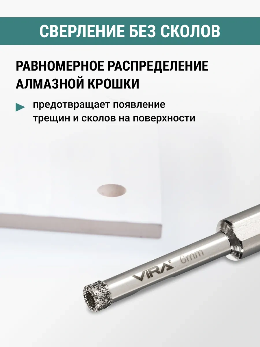 Vıra Elmaslü 6mm Matkap Ucu Seramik İçin Porselen Fayans Uçları 153534465