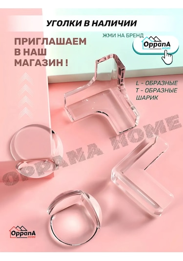 Oppana Home Mobilya Köşeleri İçin Silikon Koruyucu Pedler 221584927 Beyaz