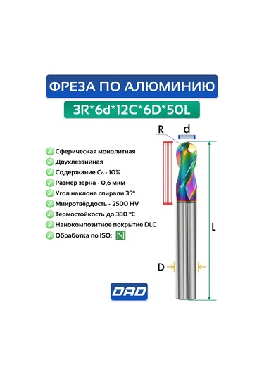Dad Alüminyum İçin Küresel Freze Uç 3r 6d 12c 6d 50l Hrc58 - 1 Adet 382737054