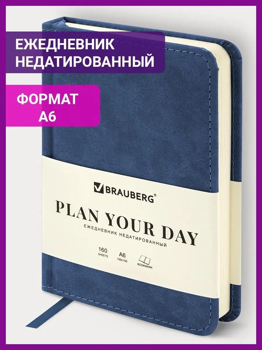 Brauberg Tarihsiz Ajanda 100x150 Mm 62082162 Mavi