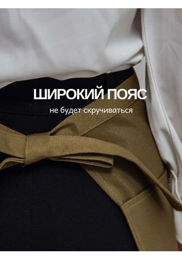 Leohome Belden Geçmeli Cepli Garson Önlüğü 441058451 Khaki