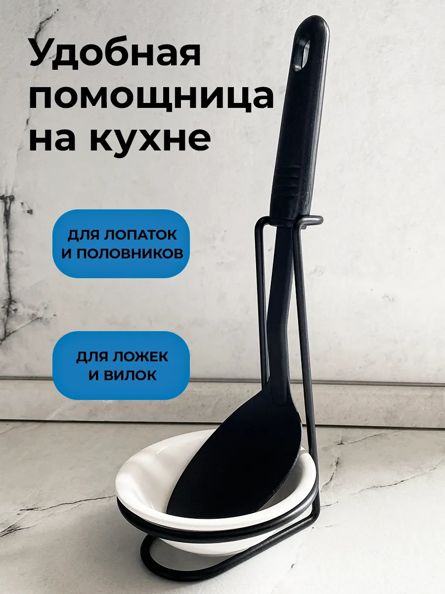 Ilek Mutfak İçin Metal Kaşık Altlığı 398237337 Beyaz