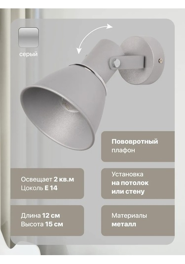 Asensvet Duvar Tipi Loft Aydınlatma 197471531 Açık Gri