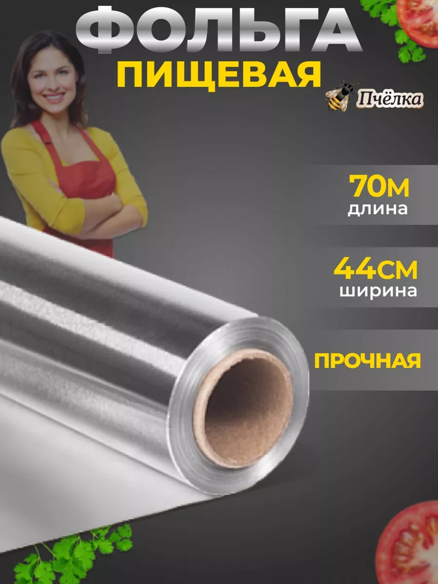 Pcelka Yiyecekler İçin Geniş Mutfak Folyosu 70 M Fırın Ve Pişirme İçin 219828471