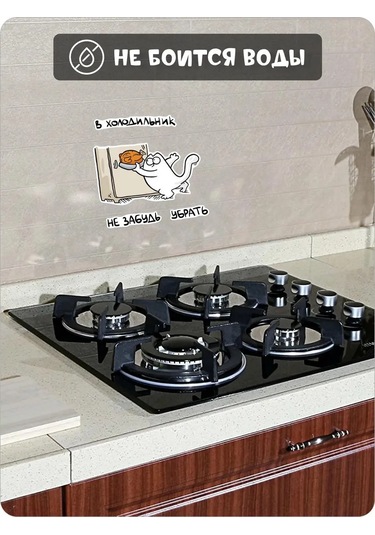 Fosti Mutfak İçin Dekoratif Kedi Çıkartması 409858688 Beyaz