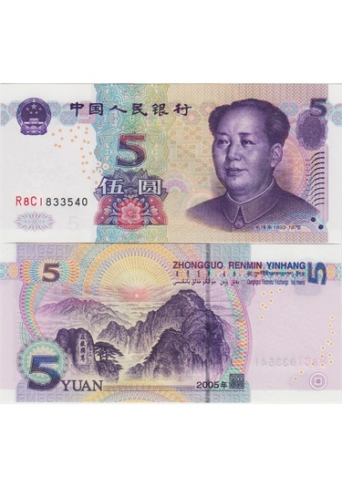Çin Halk Cumhuriyeti 5 Yuan 2005 Çil Kondisyon.
