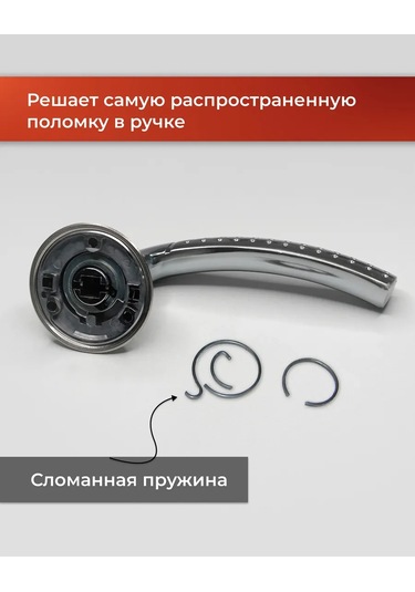 Vettore Ayrık Tabanlı Kapı Kolları İçin Dönüş Yayı 109791207