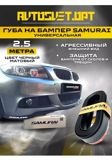 Avtosvet Opt Samurai Evrensel Siyah Tampon Spoileri 180950234