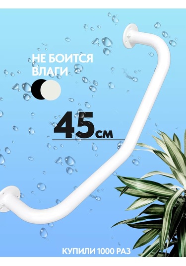 Mızt Yaşlılar Ve Engelliler İçin Kavisli Banyo Tutma Kolu 161530287 Beyaz