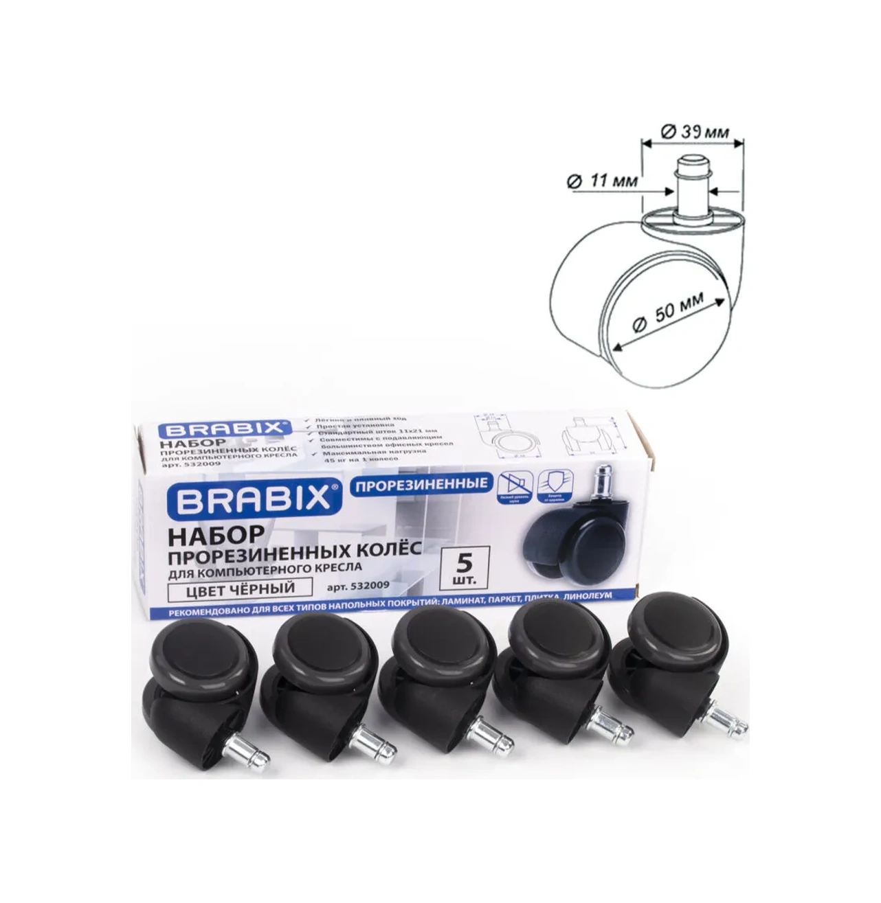 Brabıx Sandalye İçin Lastik Kaplamalı Tekerlekler 5 Adet 17902776 Siyah