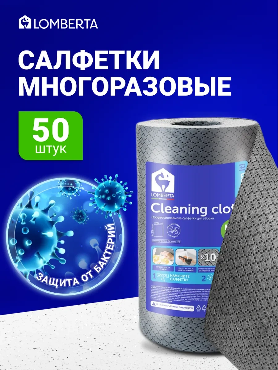 Lomberta Tüysüz Temizlik Ruloları 50 Yaprak 267677592 Koyu Gri