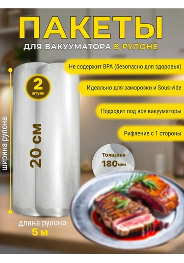 Dla.doma Vakumlama Cihazı İçin Rulo Halinde 20 Cm X 2 Adet Paket 152063416