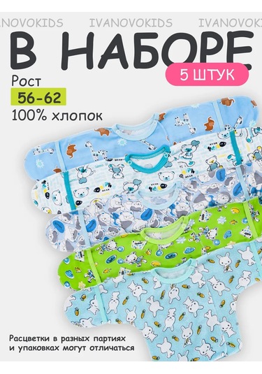 Ivanovo Kids Yeni Doğan Bebekler İçin 5 Parçalık Çıtçıtlı Tulum Seti 18114451 Beyaz