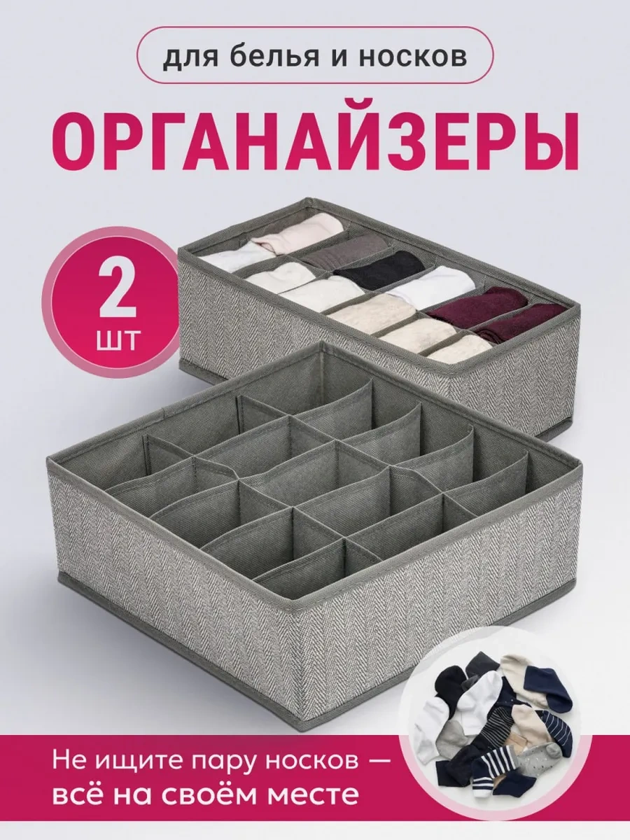 Prostranstvo&vesı İç Çamaşırı Ve Çorap Saklama Düzenleyici 390376369 Açık Gri