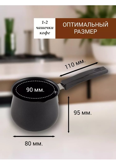 Lerox 490 Ml Türk Kahvesi Cezvesi 227606074