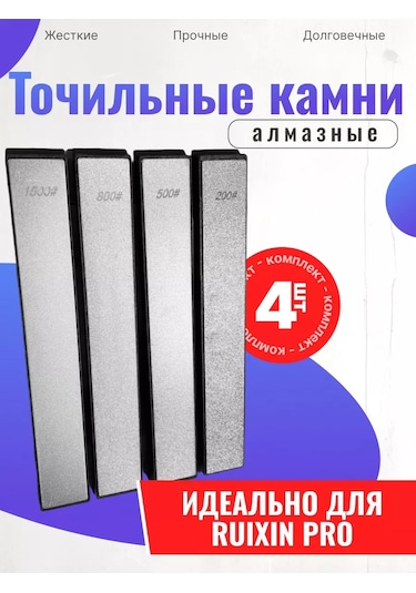 Ruıxın Pro Elmas Bıçak Bileme Taşı 4 Adet 228877922