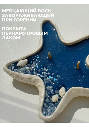 Lavalova Dekoratif Deniz Yıldızı Ağacı, Koku 484657323 Diğer