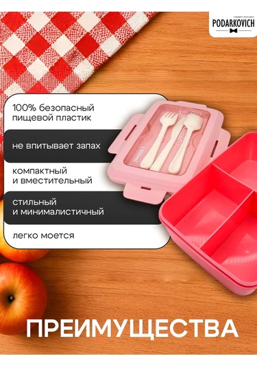 Podarkovich Bölmeli Ve Çatal-bıçak Takımlı Öğle Yemeği Kutusu 248805998 Pembe
