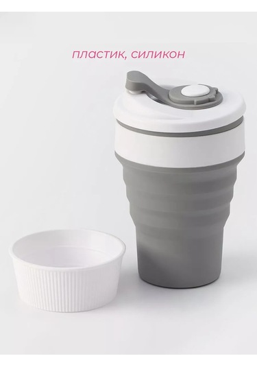 Skyphos Kapağı Katlanabilir Silikon Bardak 350 Ml 152540870 Gri