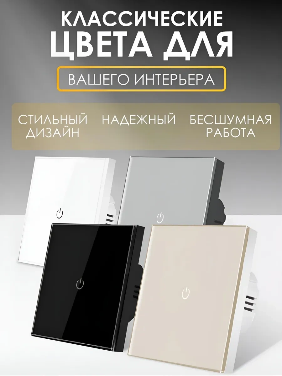 Ubaro Dokunmatik Anahtar Tek Anahtarlı Kablolu Elektronik 249652682