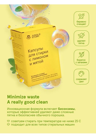 Jungle Story Limon Ve Nane Aromalı 53 Adet Biyolojik Öğütülebilir Çamaşır Kapsülleri 185248380 Diğer
