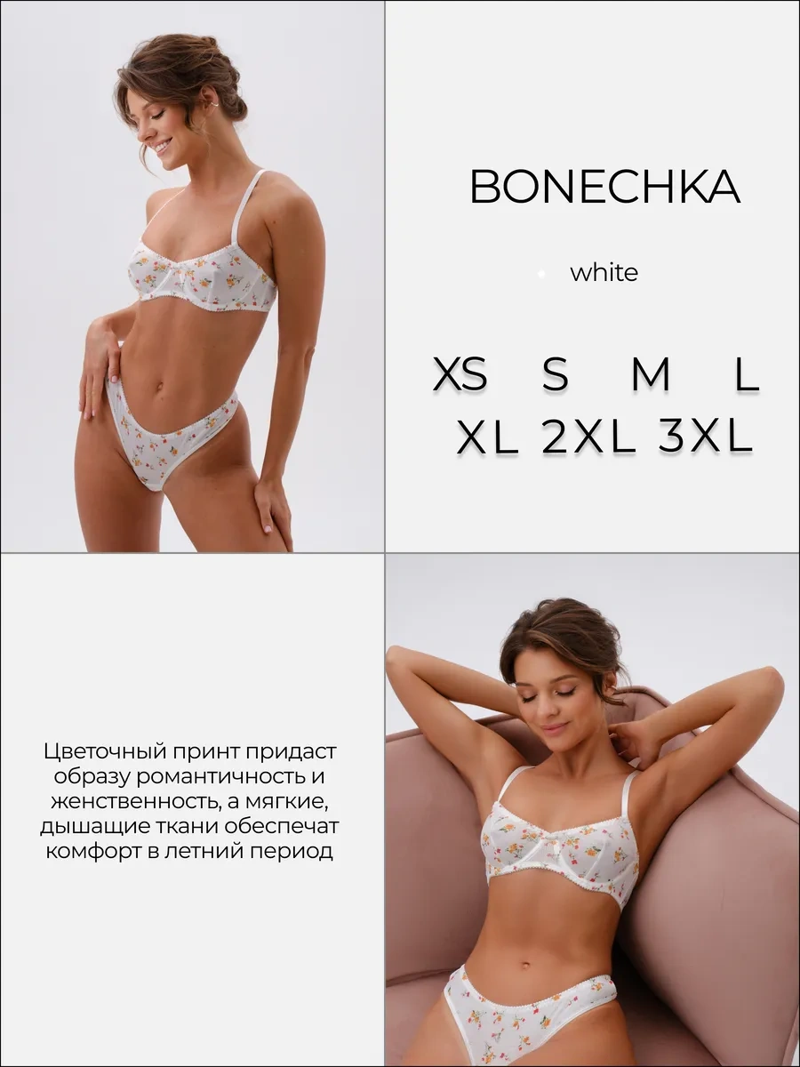 Bonechka Korse Detaylı Güzel İç Çamaşırı 443884170 Beyaz