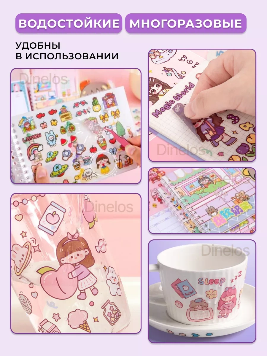 Dinelos Defter İçindelik Stiker Seti - Yaratıcılık Etiketleri 189416396