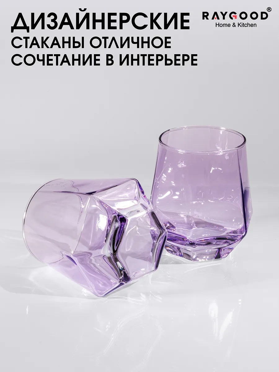 Raygood 6 Adet Cam Bardak Seti 300 Ml. 302427250 Violet