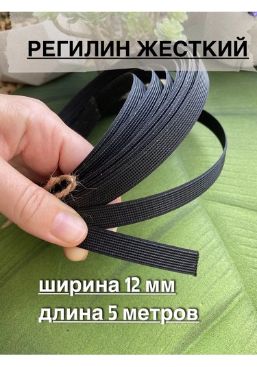 Siberiana Rigilin Sert 12 Mm Siyah 175466364