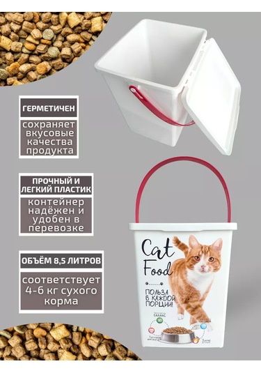 Polımerbyt Kedicilik İçin Plastik Saklama Kabı 255798746