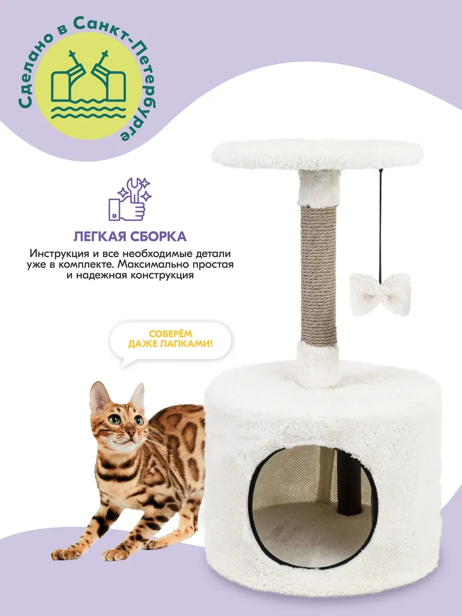 Pettails Oyun Kompleksi Ev Şeklindeki Kedi Tırmalama Tahtası 34x34x60 Cm 244460227
