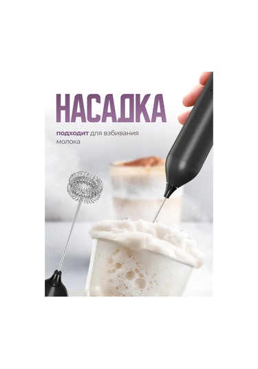 Winner Star Elektrikli El Tipi Köpürtücü 449613782