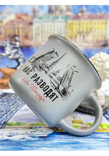 Bjorn Porselen Kupa, Saint Petersburg Hatırası 180 Ml 418370445 Gri