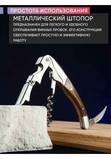 Maks Wıne Narsannik İki Kademeli Açacak Tıpa 135786892 Gümüş