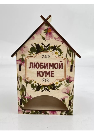 Kum Kuma Papakarloufa Çay Evi Sevilen Arkadaş - Hediye 143102216 Bej